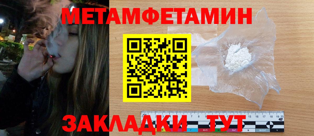Амфетамин 97% Светлоград
