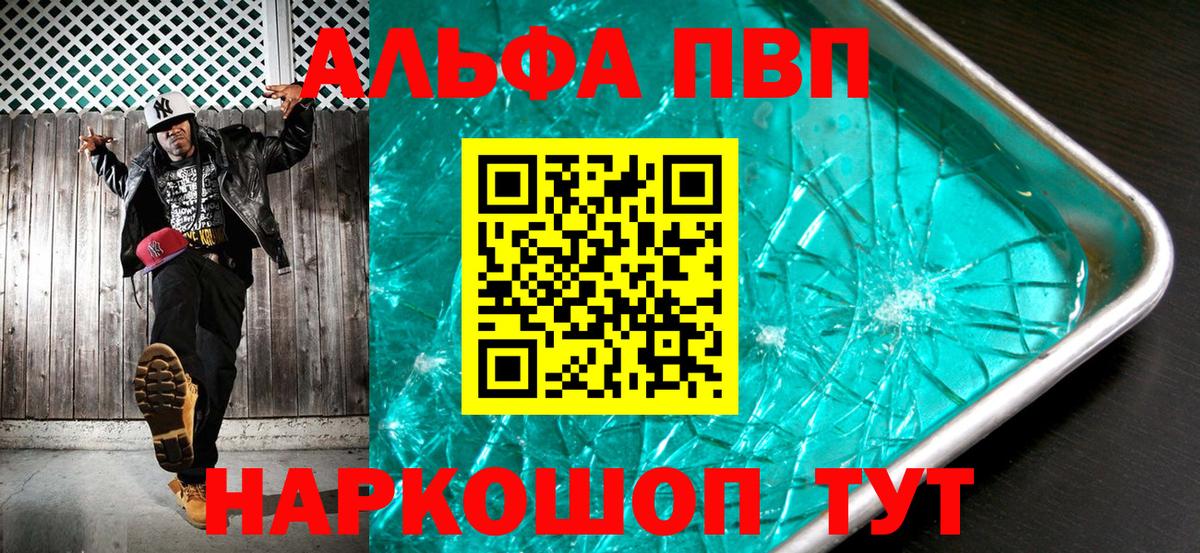 Alpha-PVP кристаллы Светлоград