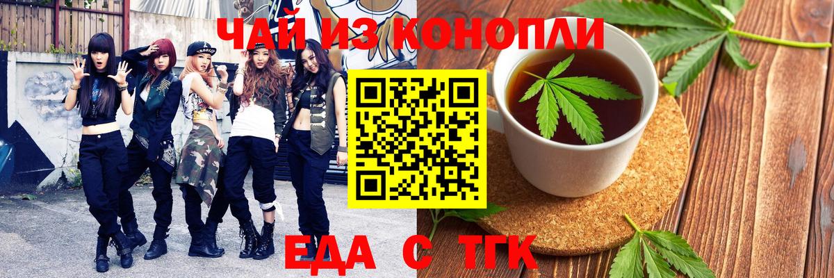 Canna-Cookies марихуана  Вход с VPN  Светлоград 