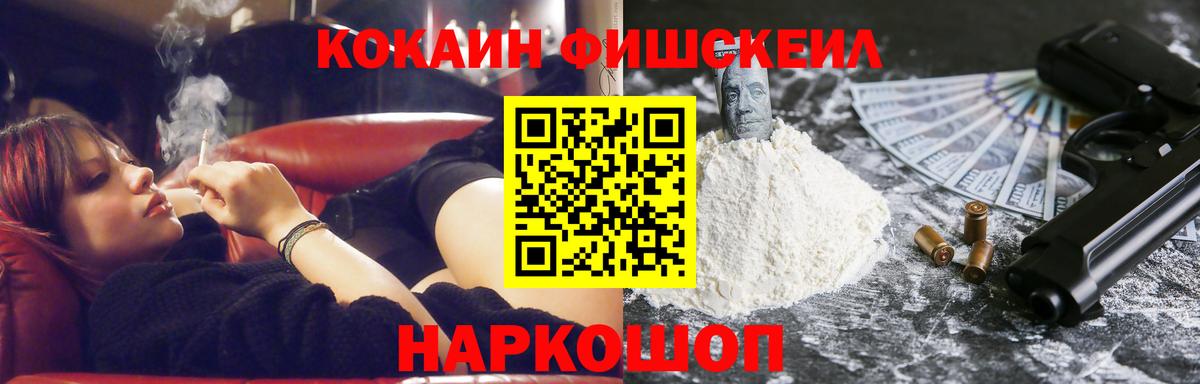 Кокаин VHQ Светлоград