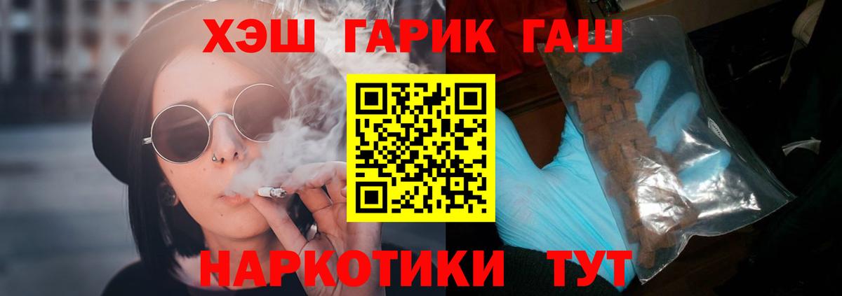 ГАШИШ 40% ТГК Светлоград
