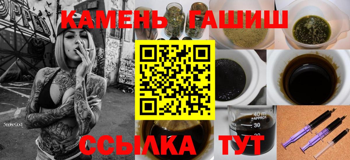 ГАШИШ Premium  ГАШ хэш  ГАШ  Вход с VPN  Светлоград 