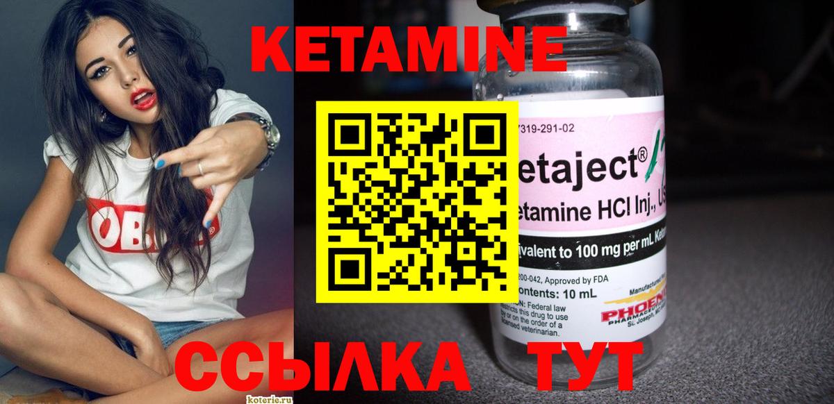 КЕТАМИН ketamine  Вход с VPN  Светлоград 