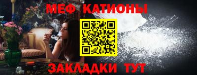 мефедрон Сланцы