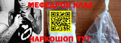 мефедрон Сланцы