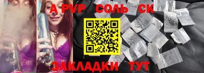мефедрон Сланцы