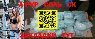 мефедрон Сланцы
