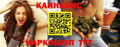 каннабис Славгород