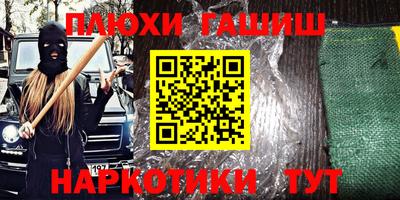 метадон Славянск-на-Кубани