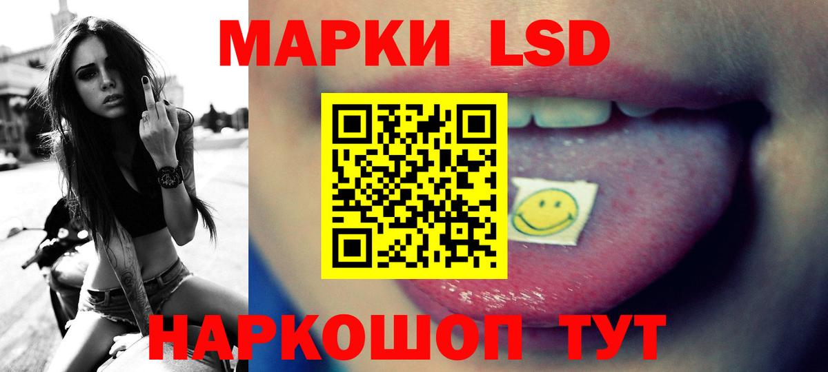 Лсд 25 экстази ecstasy Светлоград