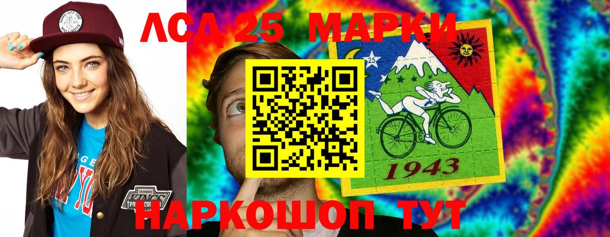 Светлоград  ЛСД экстази кислота  Вход с VPN  ЛСД экстази  LSD-25 экстази ecstasy 