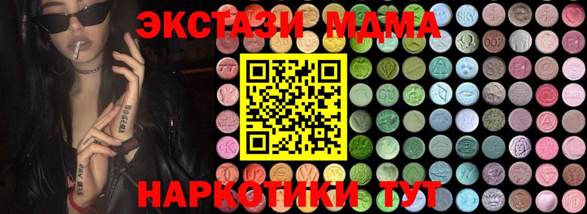 MDMA  Вход с VPN  МДМА crystal  Светлоград  MDMA Molly 