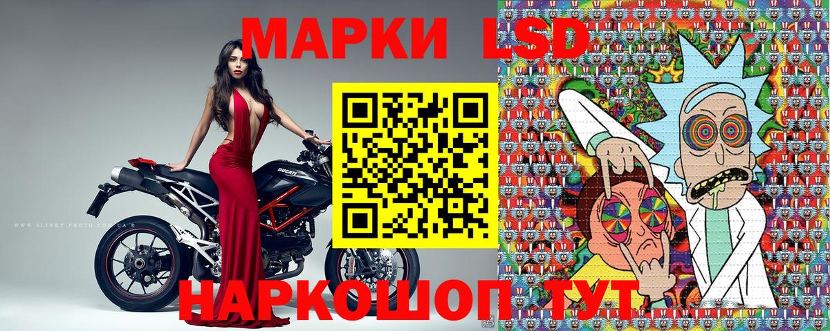 Наркотические марки 1,5мг Светлоград