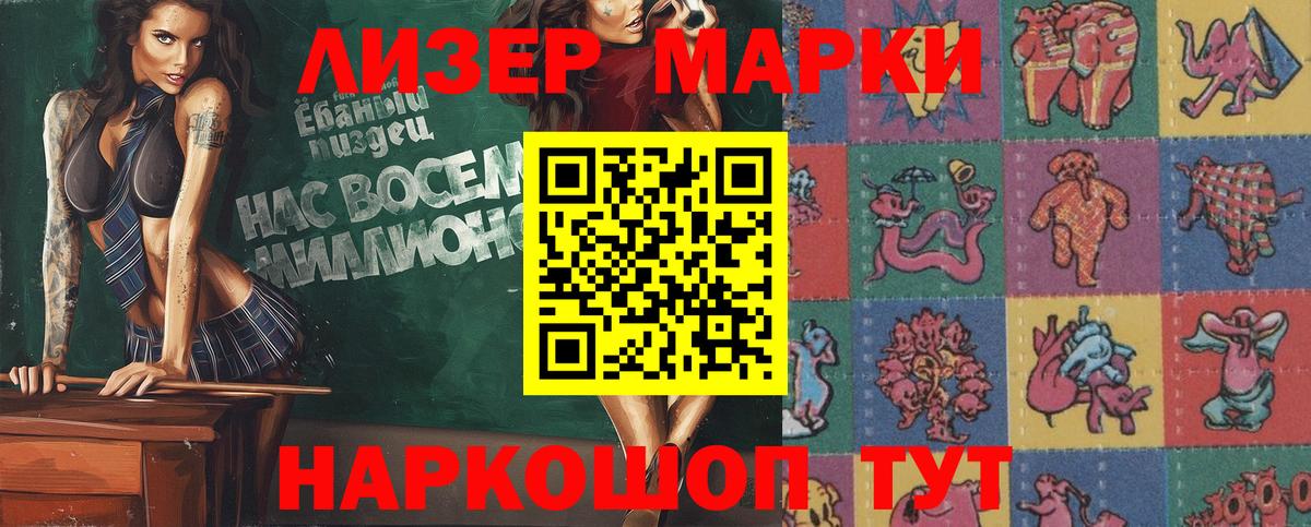 Марки N-bome  Марки N-bome 1,5мг  Вход с VPN  Светлоград 