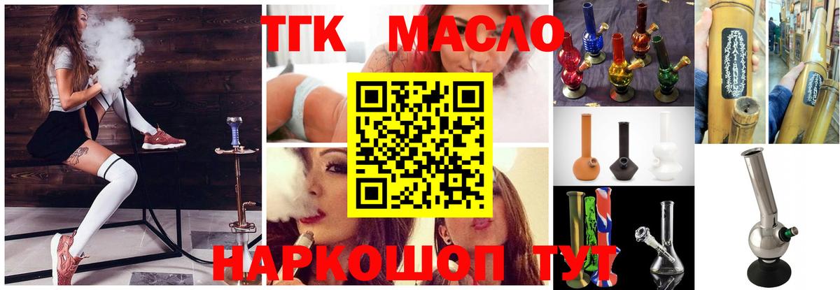 Дистиллят ТГК вейп с тгк  Вход с VPN  Светлоград 